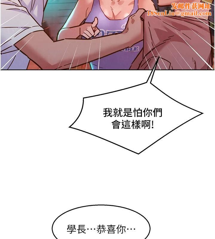 友情万睡第112話-我相信你可以的!