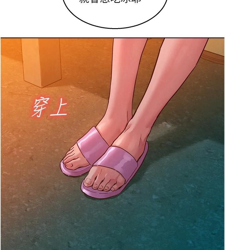 友情万睡第112话-我相信你可以的!