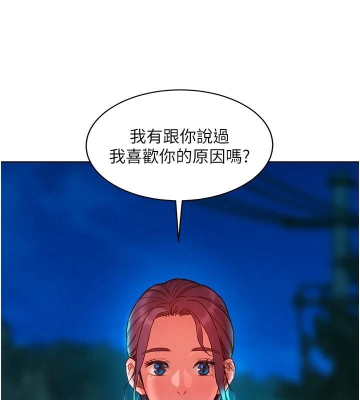 友情万睡第112话-我相信你可以的!