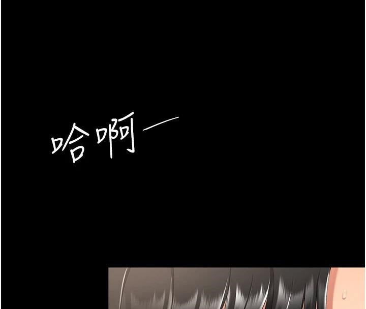 復仇母女丼第89話-這週末要見面嗎?