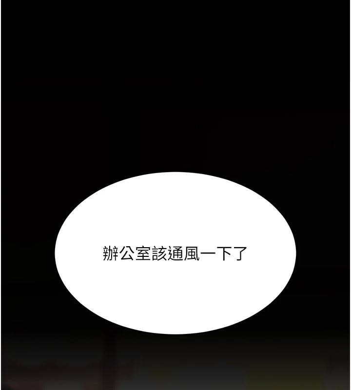 復仇母女丼第89話-這週末要見面嗎?