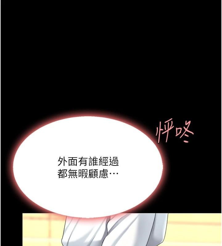 復仇母女丼第89話-這週末要見面嗎?