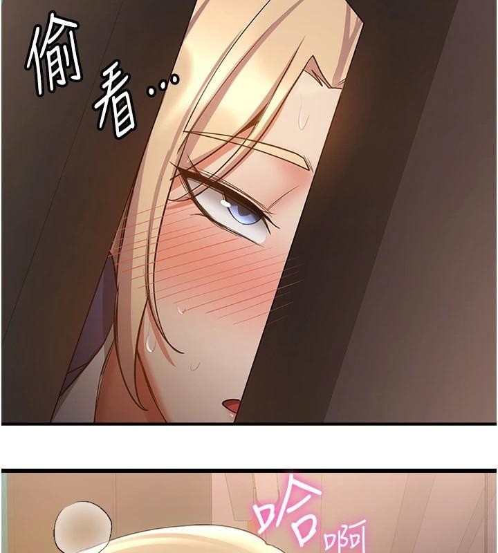 抢女友速成班第78話-我願意成為你的人