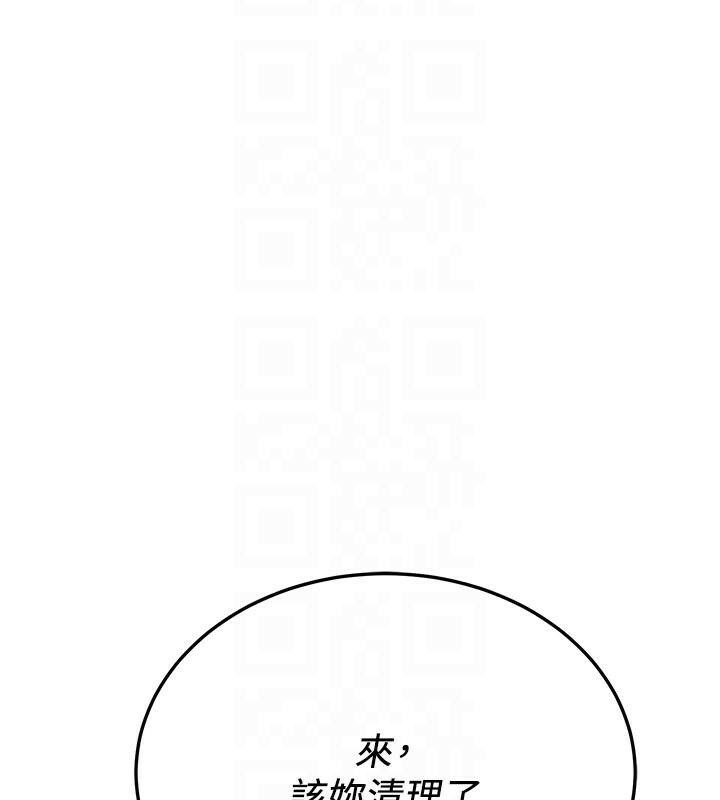 抢女友速成班第78話-我願意成為你的人
