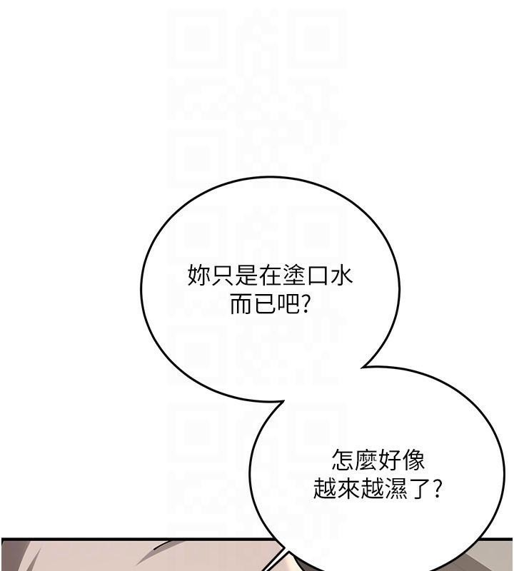 抢女友速成班第78話-我願意成為你的人
