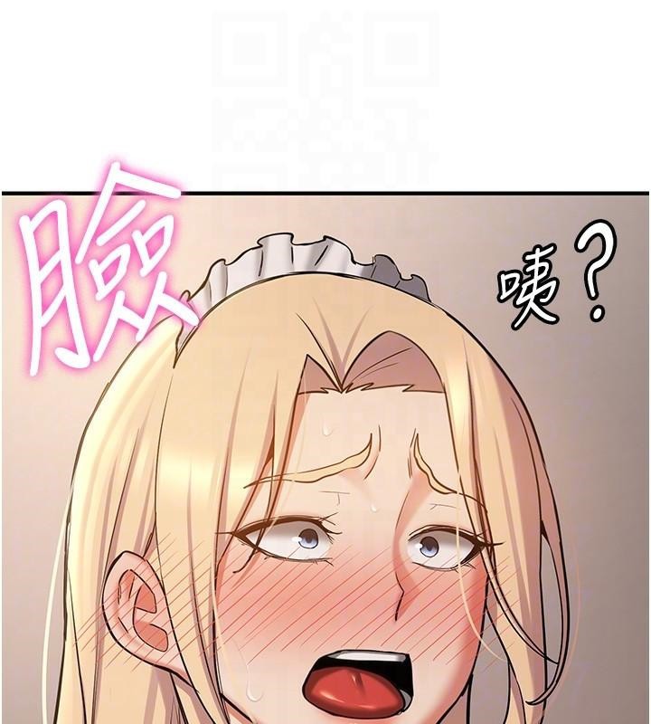 抢女友速成班第78話-我願意成為你的人