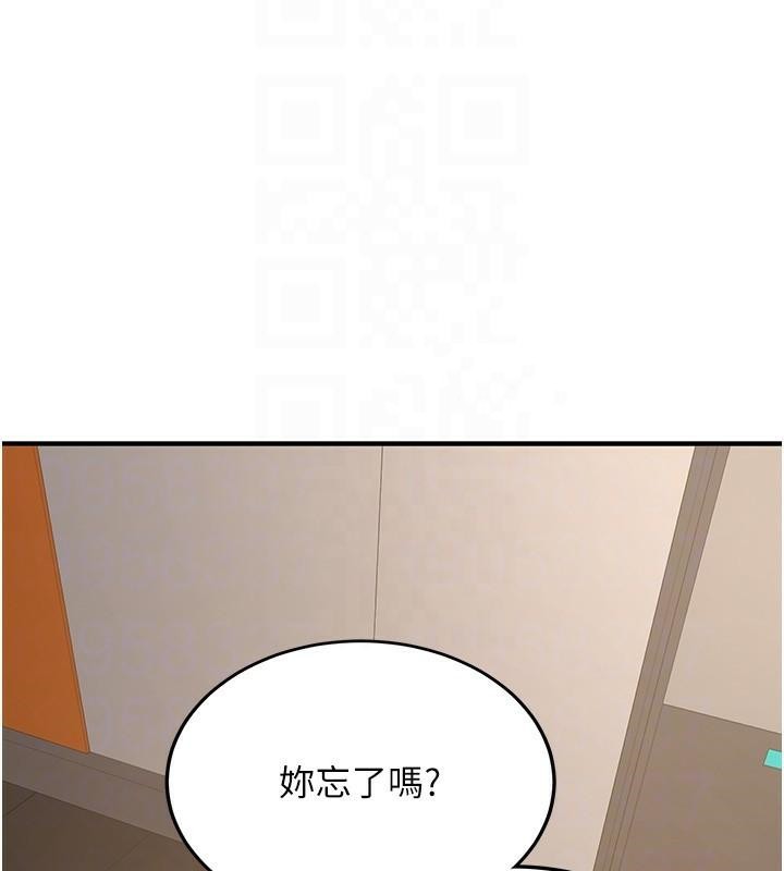 抢女友速成班第78話-我願意成為你的人