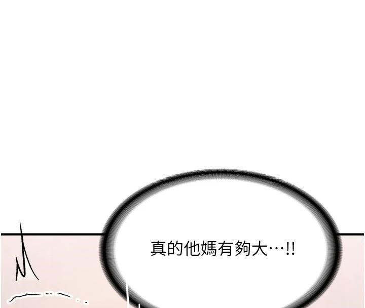 抢女友速成班第78話-我願意成為你的人