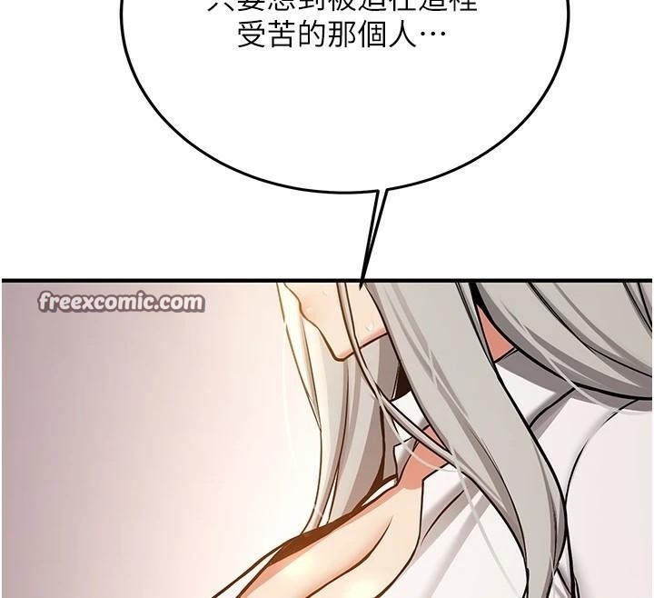 抢女友速成班第78話-我願意成為你的人