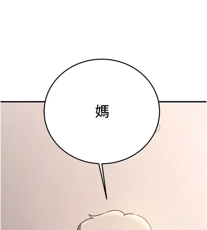 抢女友速成班第78話-我願意成為你的人