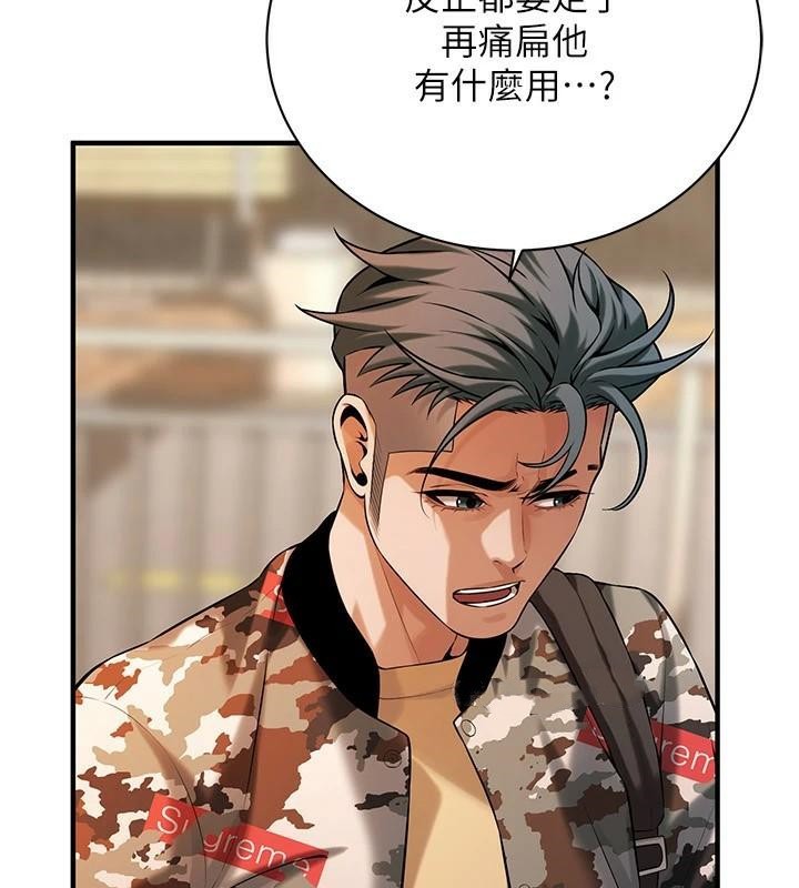 街头干架王第74话-最后的三方对谈