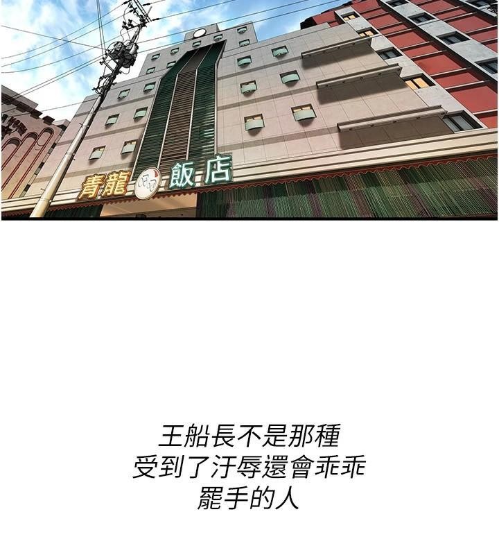 街头干架王第74話-最後的三方對談