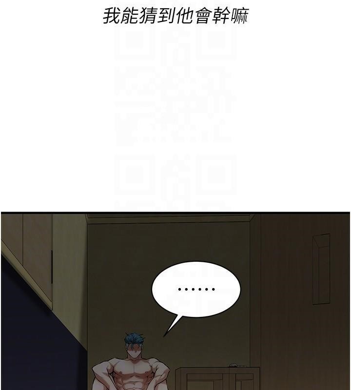 街头干架王第74話-最後的三方對談