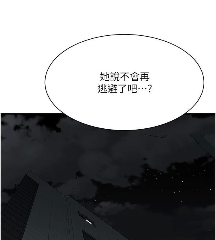 街头干架王第74話-最後的三方對談
