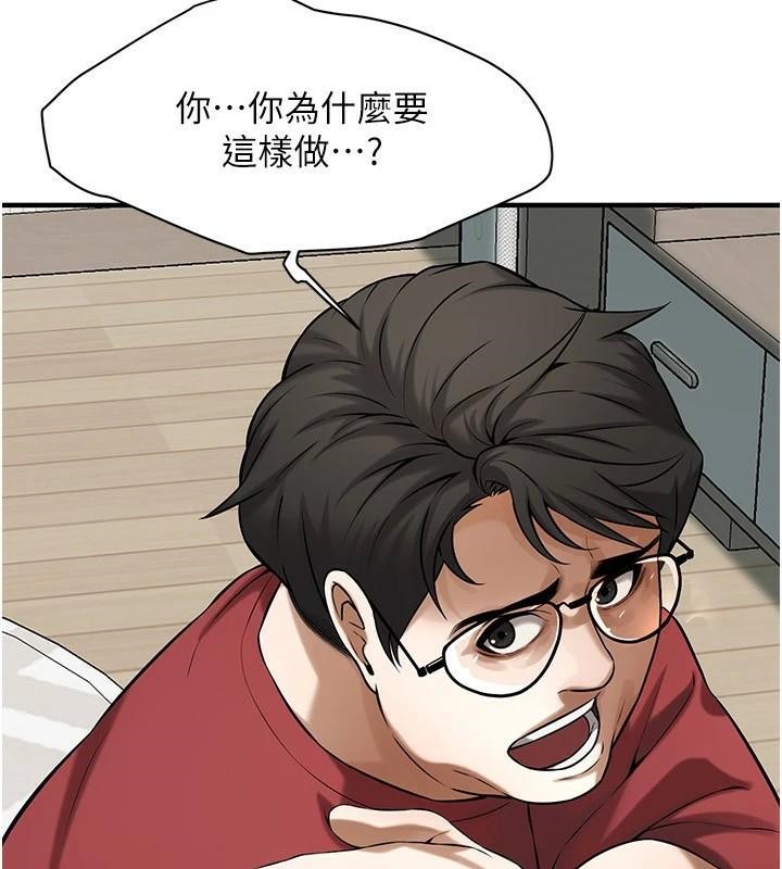 街头干架王第74話-最後的三方對談