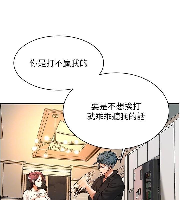 街头干架王第74話-最後的三方對談