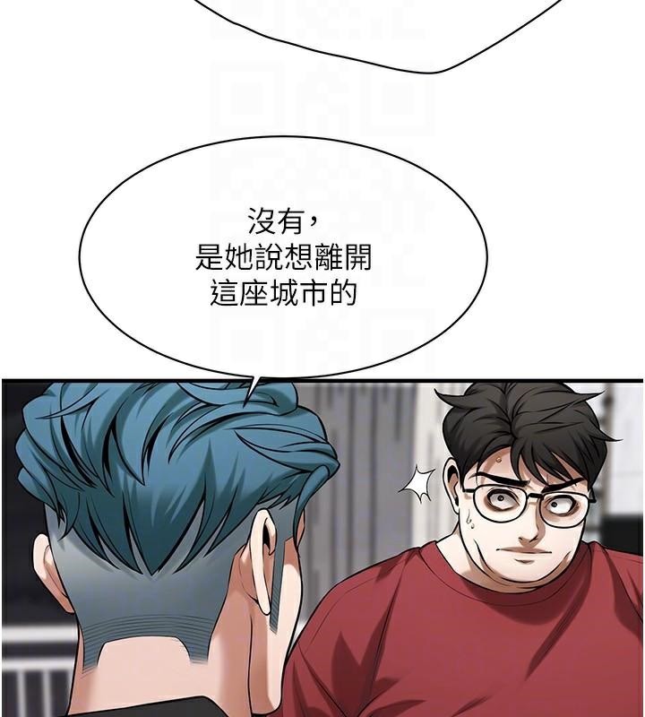 街头干架王第74話-最後的三方對談