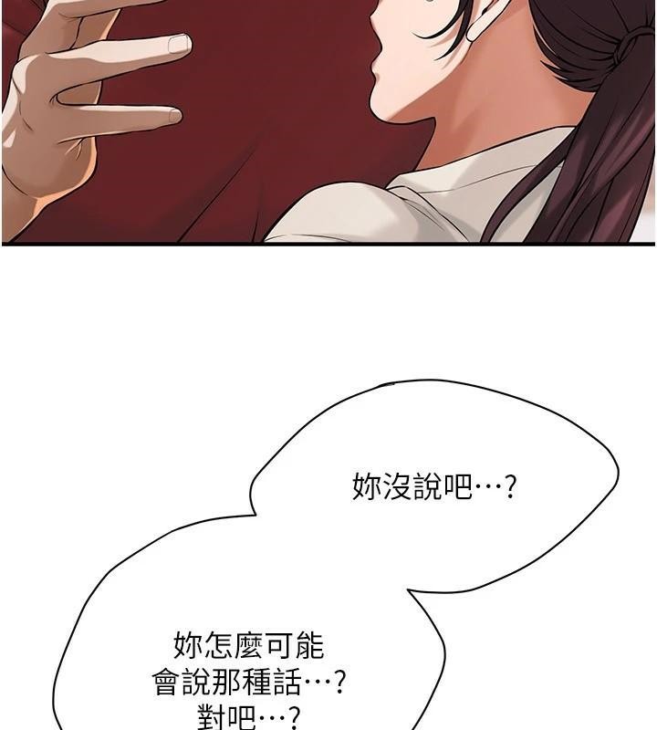 街头干架王第74話-最後的三方對談