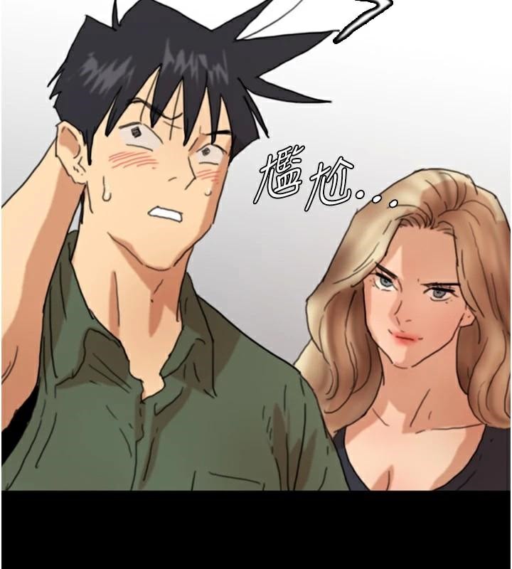 养父的女儿们第68話-寵物就該聽主人的話