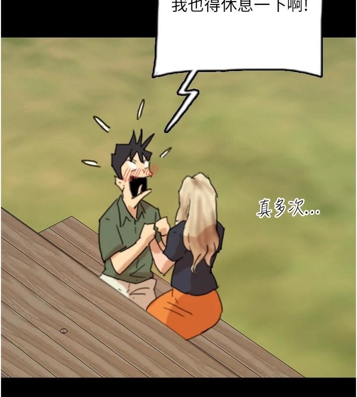 养父的女儿们第68話-寵物就該聽主人的話