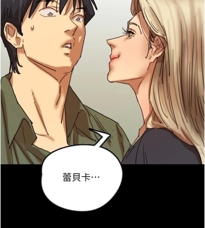 养父的女儿们第68話-寵物就該聽主人的話