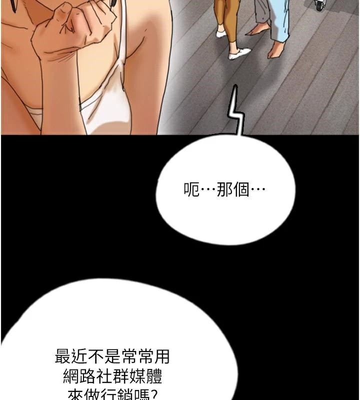 养父的女儿们第68話-寵物就該聽主人的話