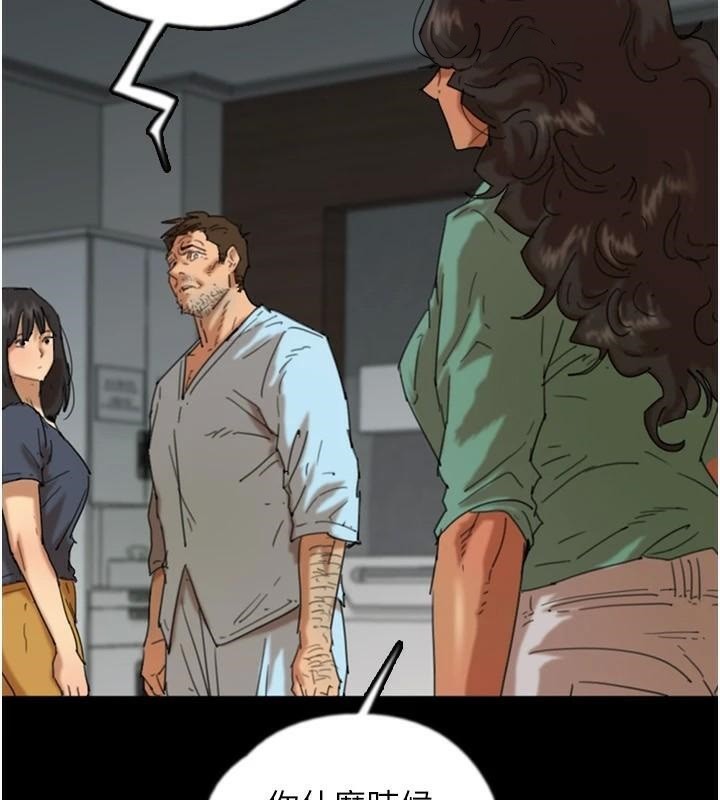 养父的女儿们第68話-寵物就該聽主人的話