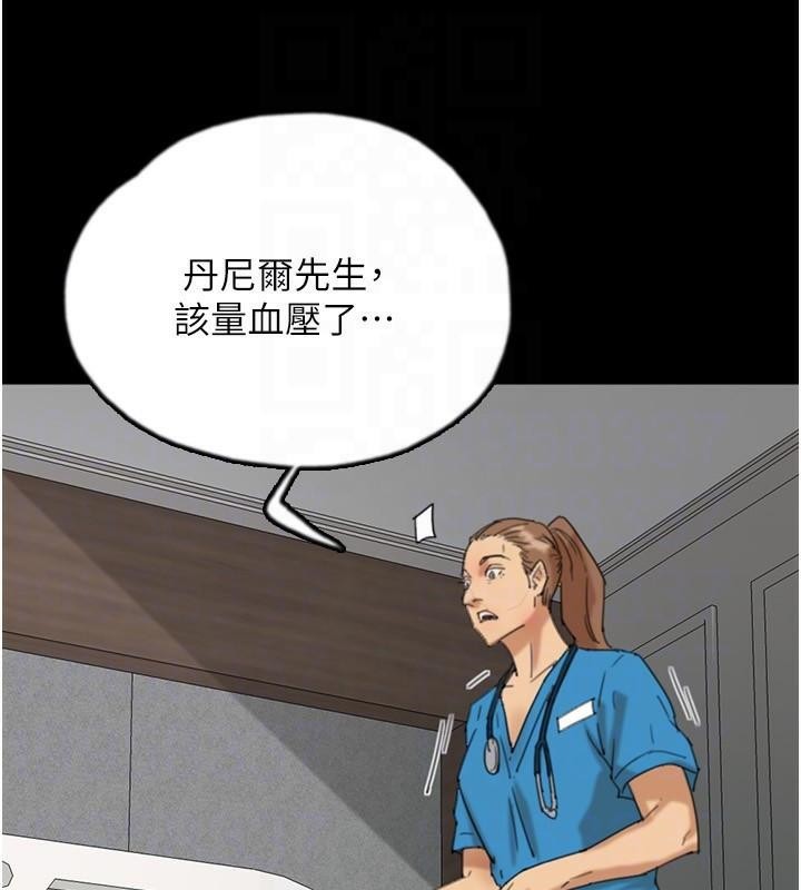 养父的女儿们第68話-寵物就該聽主人的話