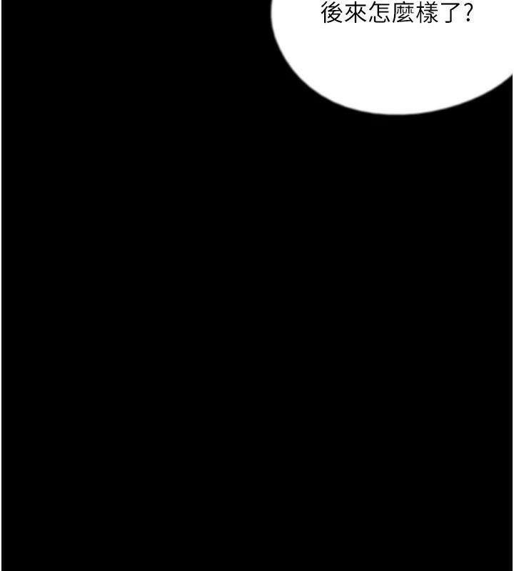 养父的女儿们第68話-寵物就該聽主人的話