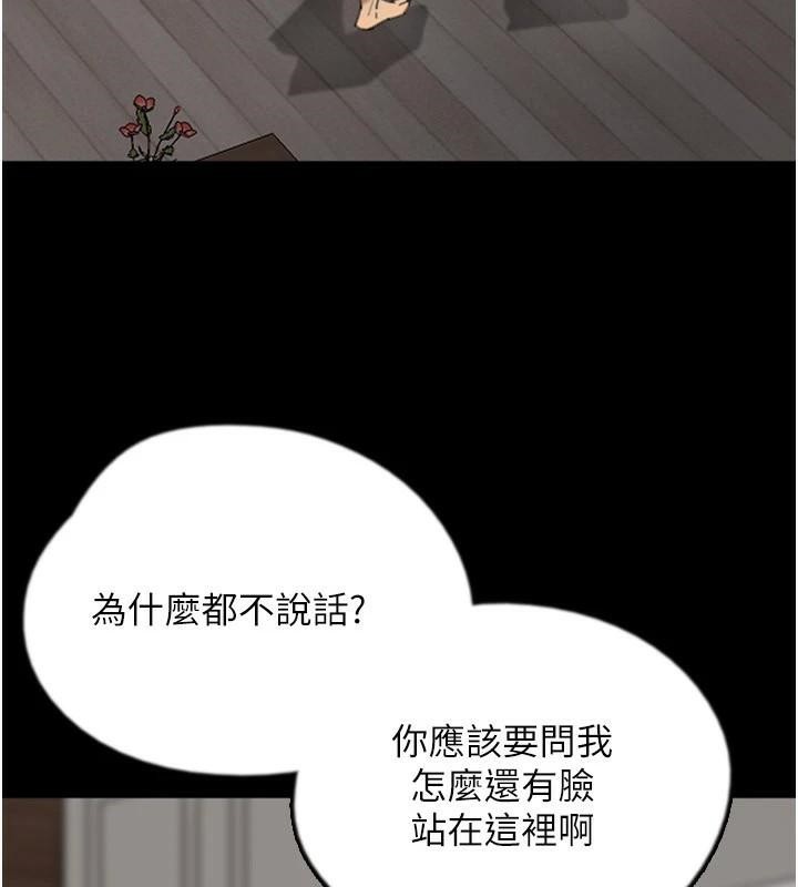 养父的女儿们第68話-寵物就該聽主人的話