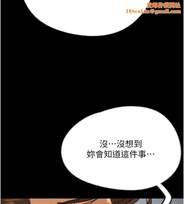 养父的女儿们第68話-寵物就該聽主人的話