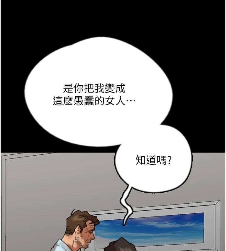 养父的女儿们第68話-寵物就該聽主人的話