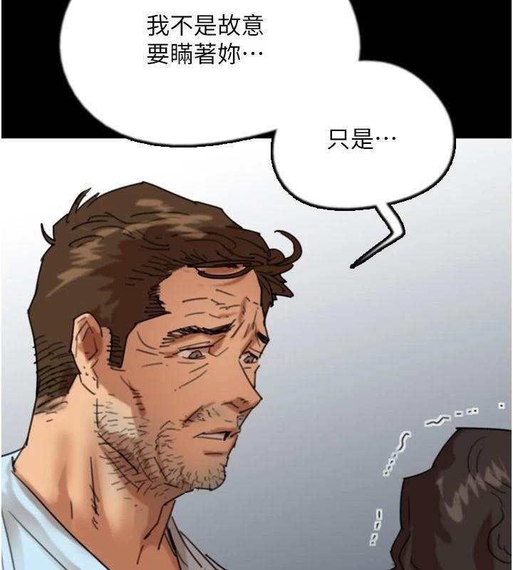 养父的女儿们第68話-寵物就該聽主人的話