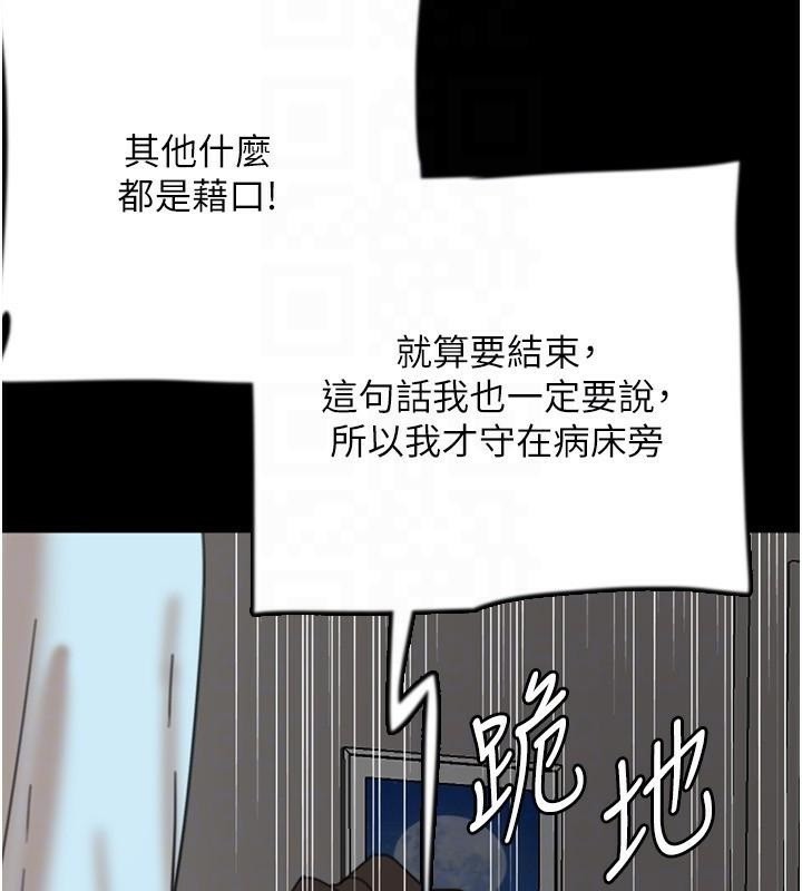 养父的女儿们第68話-寵物就該聽主人的話