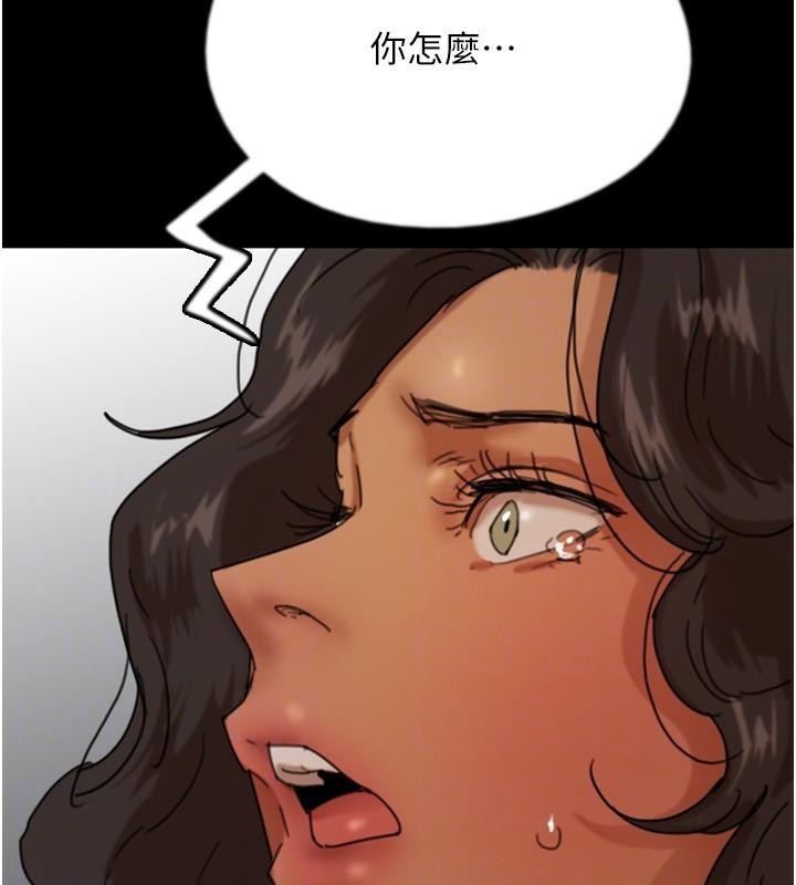 养父的女儿们第68話-寵物就該聽主人的話