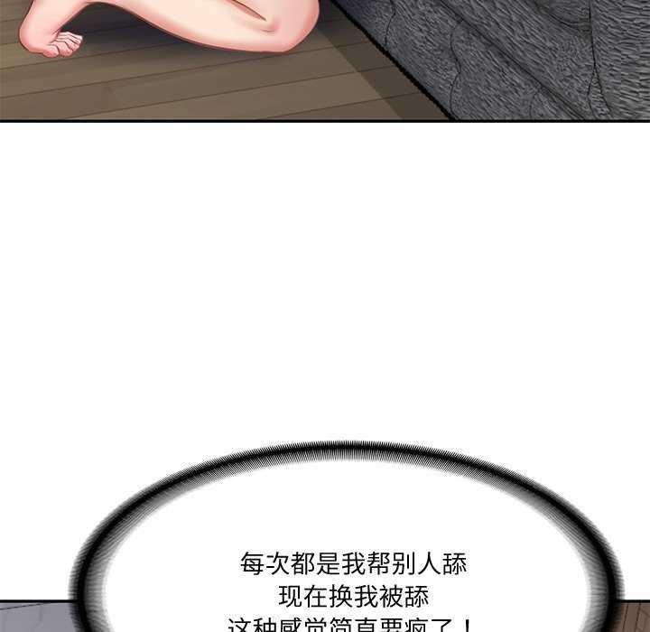 财阀家的女婿第14話