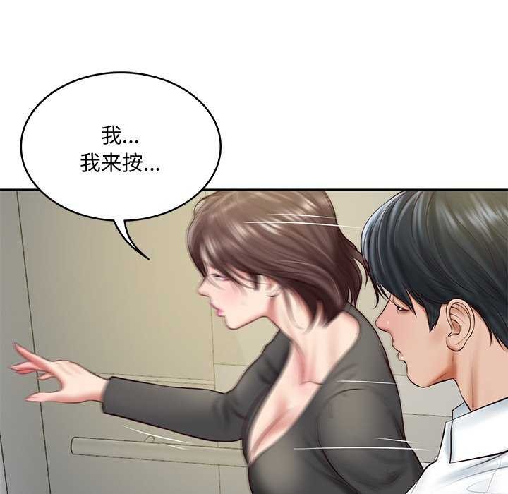 财阀家的女婿第14話