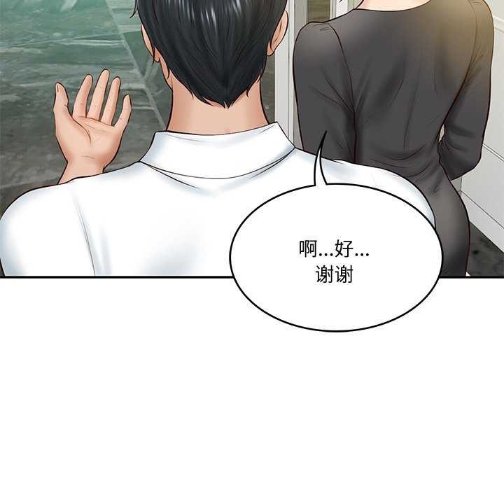 财阀家的女婿第14话