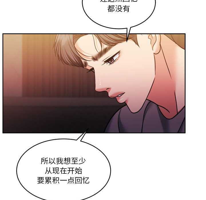 怀孕契约第19話