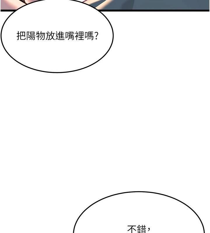 命运:贞洁慾女第24話-再探極品簫技女