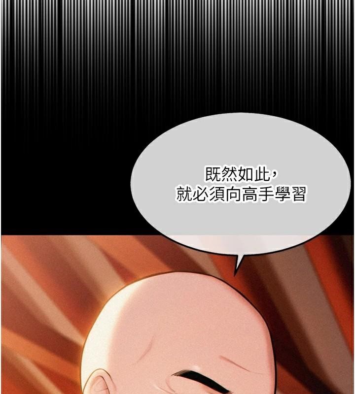 命运:贞洁慾女第24話-再探極品簫技女