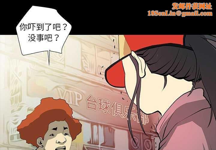 撩妹笔记本第22話