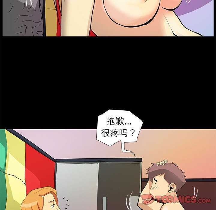 撩妹笔记本第22話