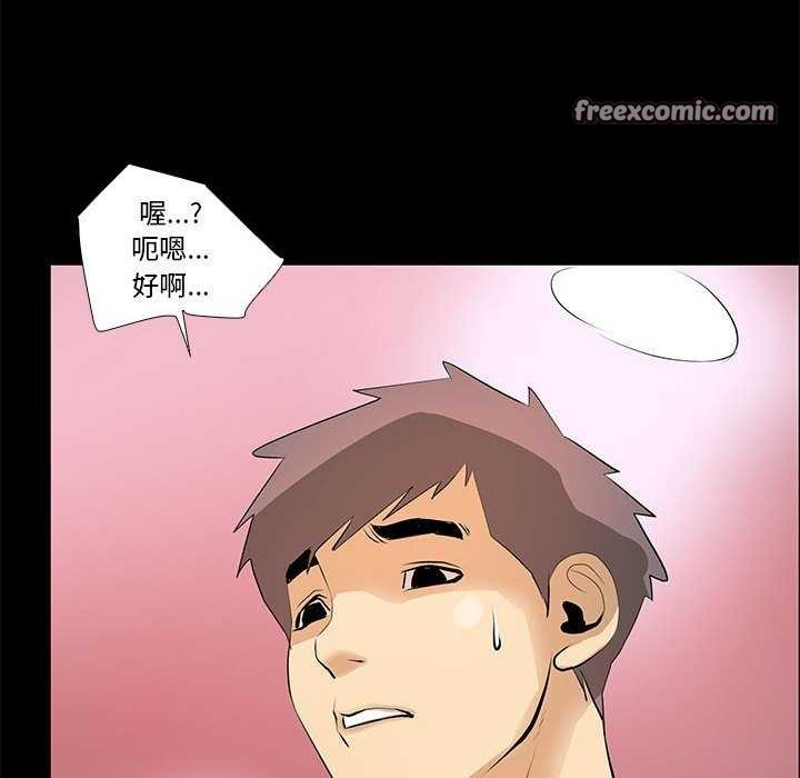 撩妹笔记本第22话