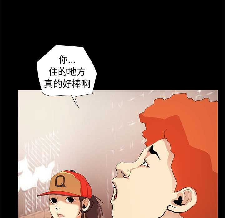 撩妹笔记本第22话