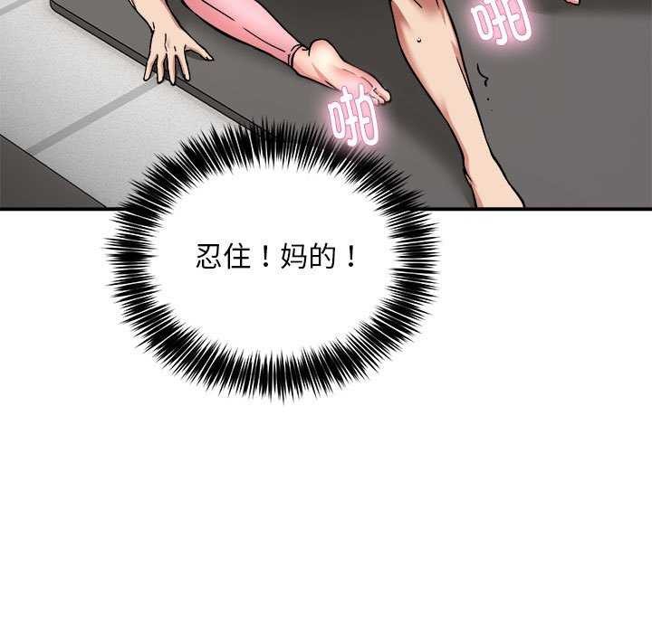 新都市外卖员第31話