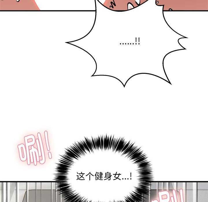 新都市外卖员第31話