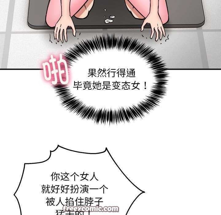 新都市外卖员第31話