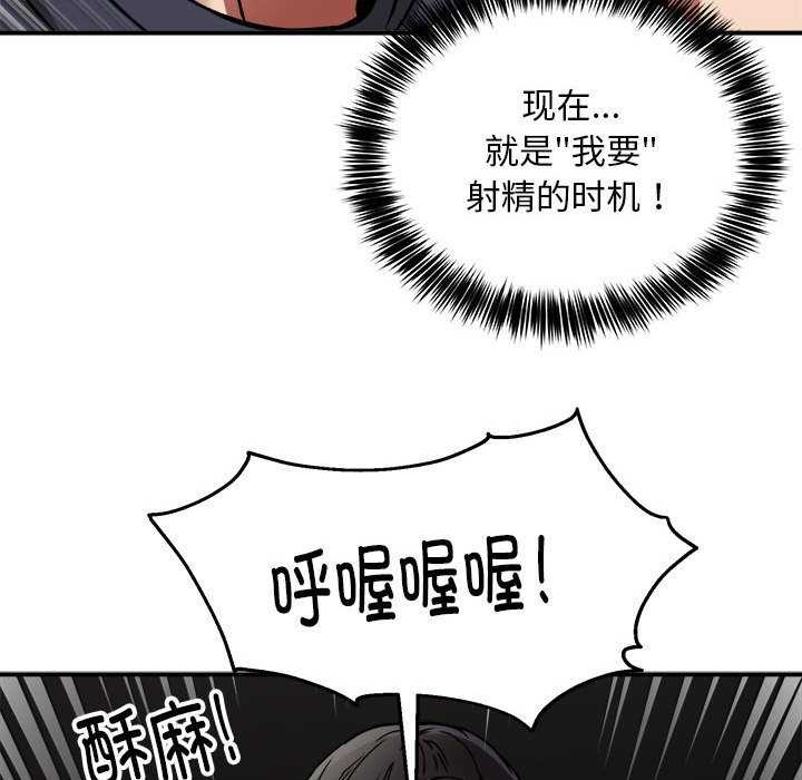 新都市外卖员第31話