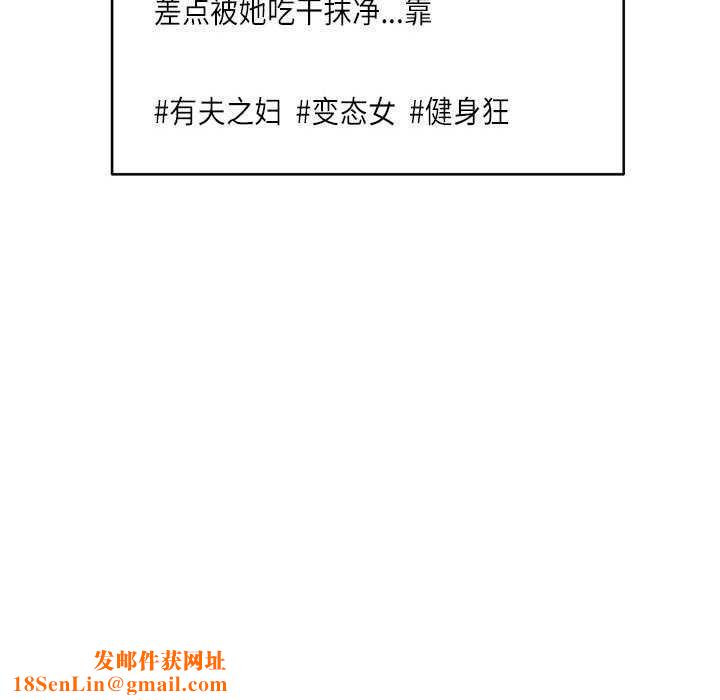 新都市外卖员第31話